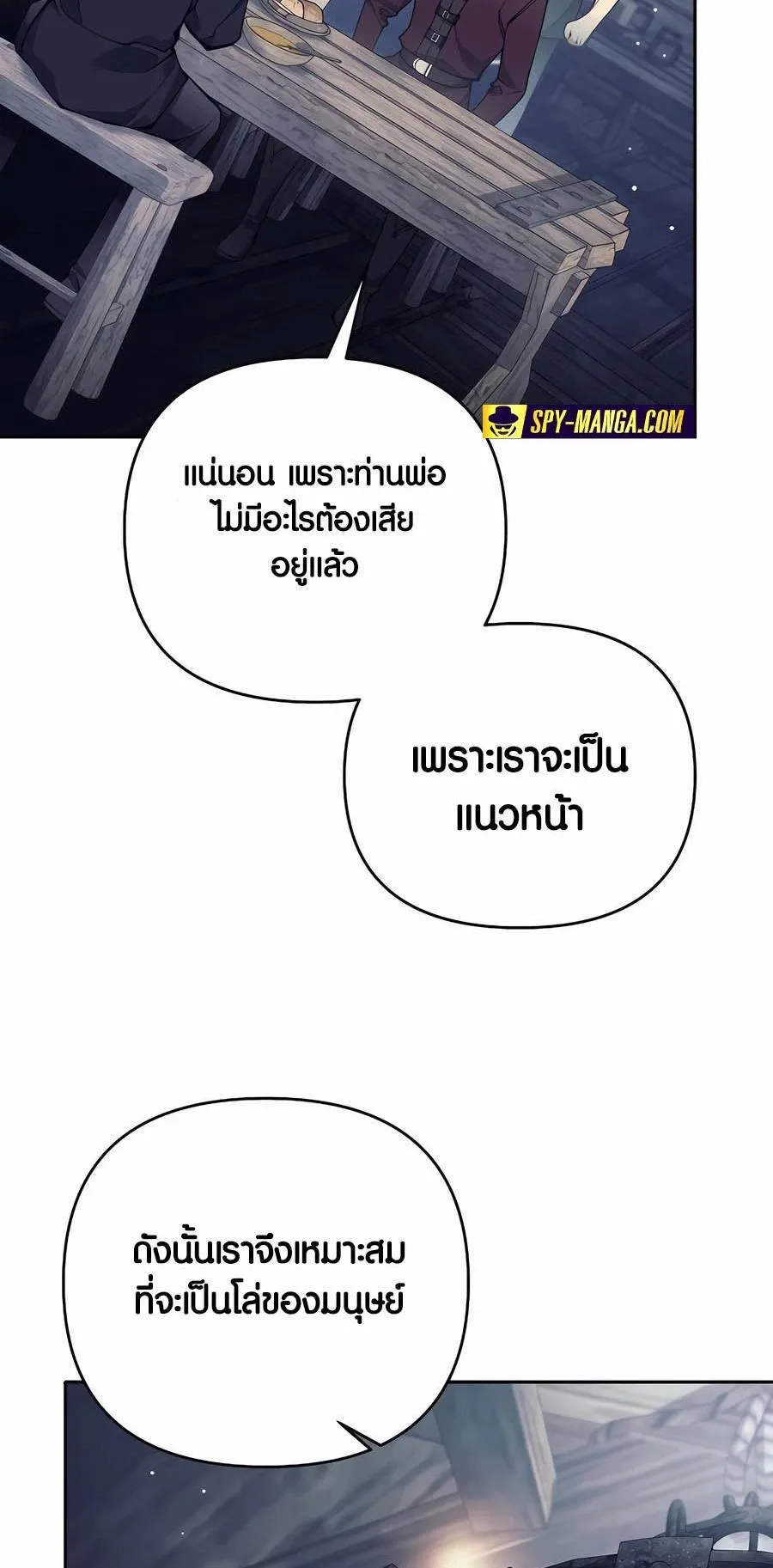 Trash of A Dark Fantasy ตอนที่ 26 หน้า 52