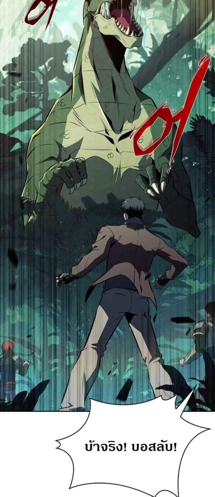 The Demon Slayer’s Restaurant ตอนที่ 5 หน้า 11