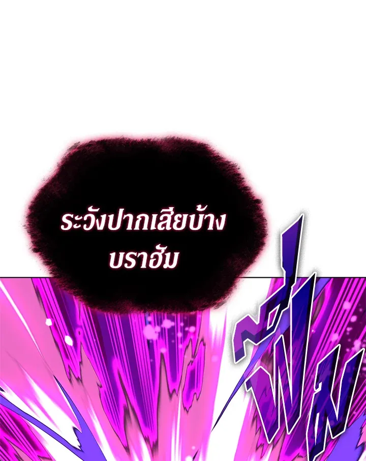 Overgeared ตอนที่ 163 หน้า 173