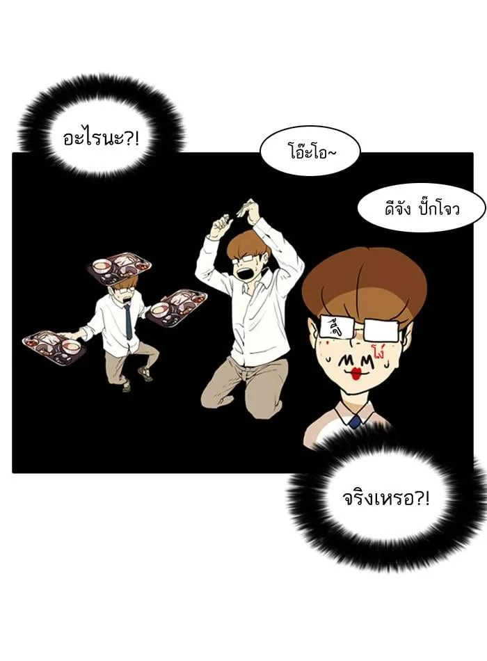 Lookism ตอนที่ 9 หน้า 5