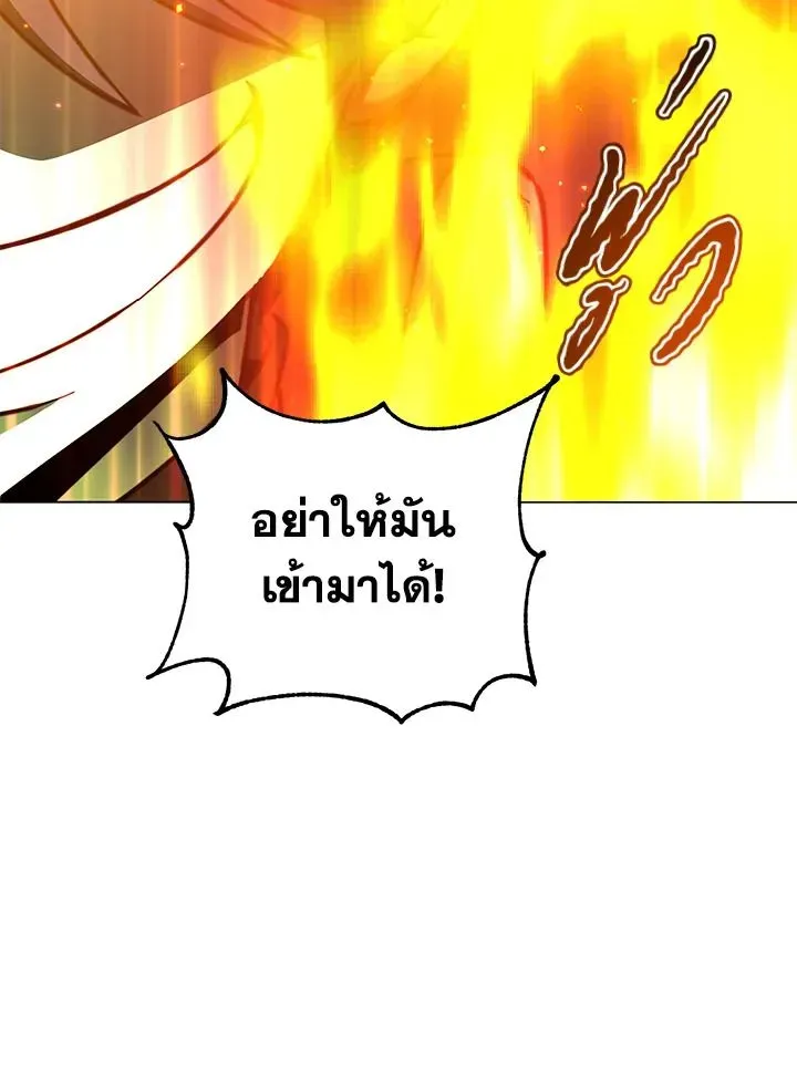 The Max Level Hero has Returned ตอนที่ 203 หน้า 27