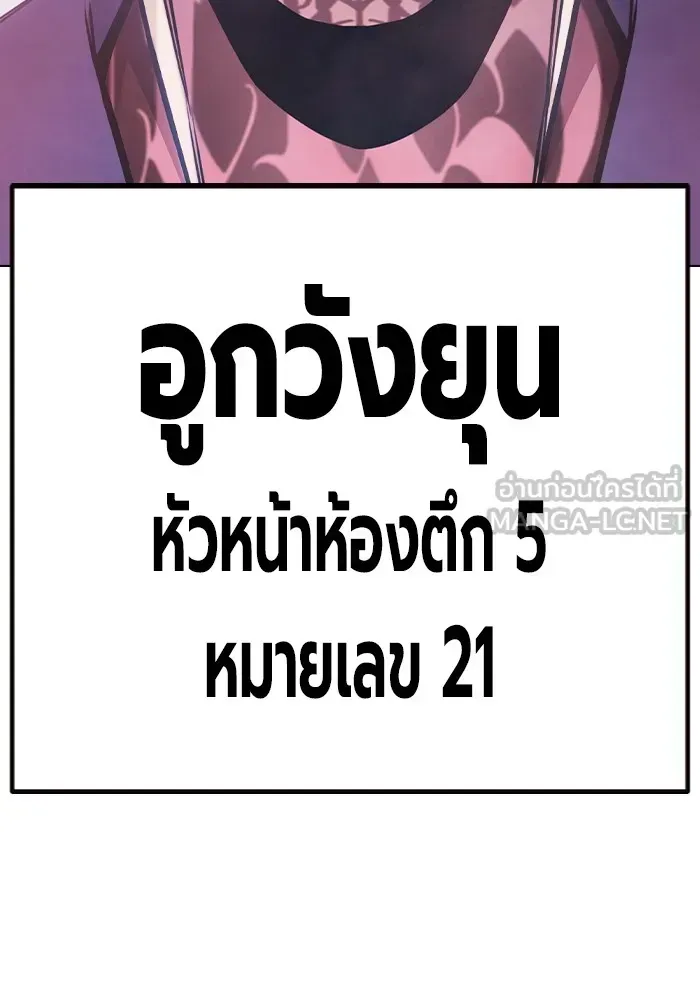 Juvenile Prison ตอนที่ 29 หน้า 132