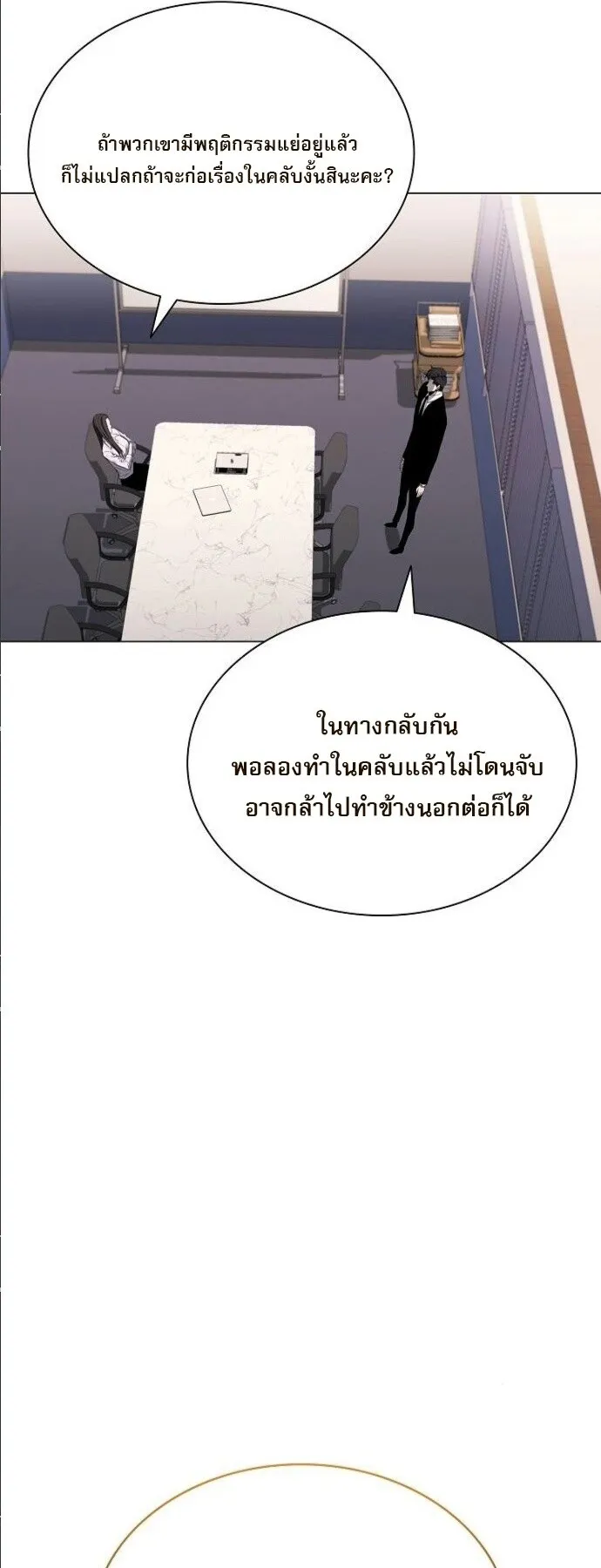 The Former Mercenary’s Life as a Prosecutor ตอนที่ 10 หน้า 36