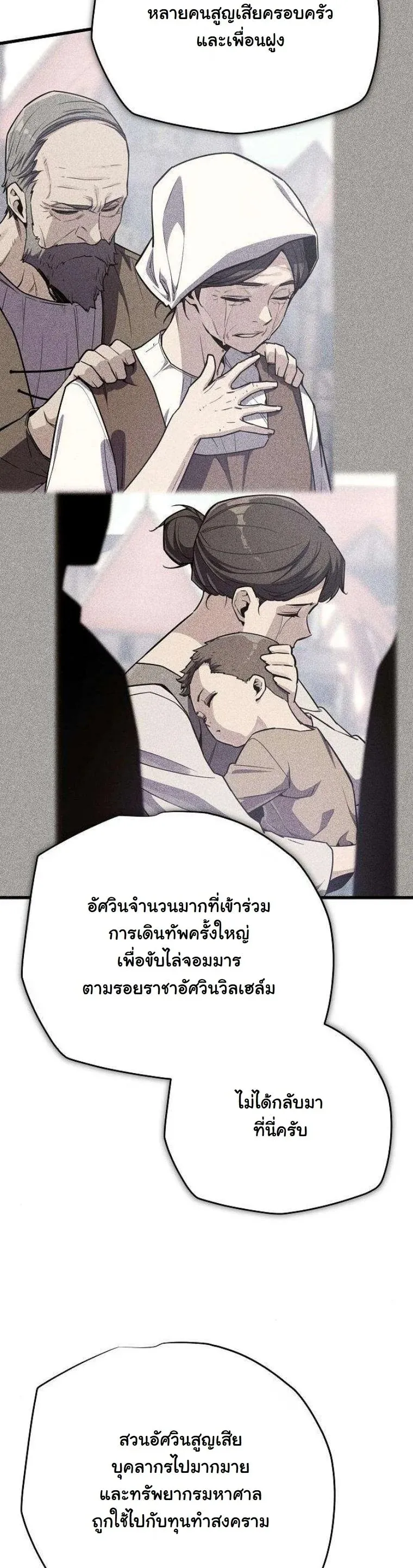 Starting With 13 Hidden Traits 13 ตอนที่ 16 หน้า 16