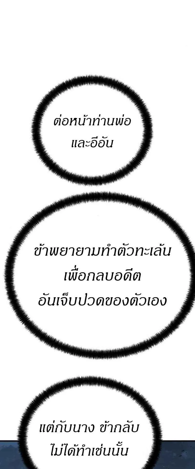 Absolute Regression ตอนที่ 43 หน้า 54