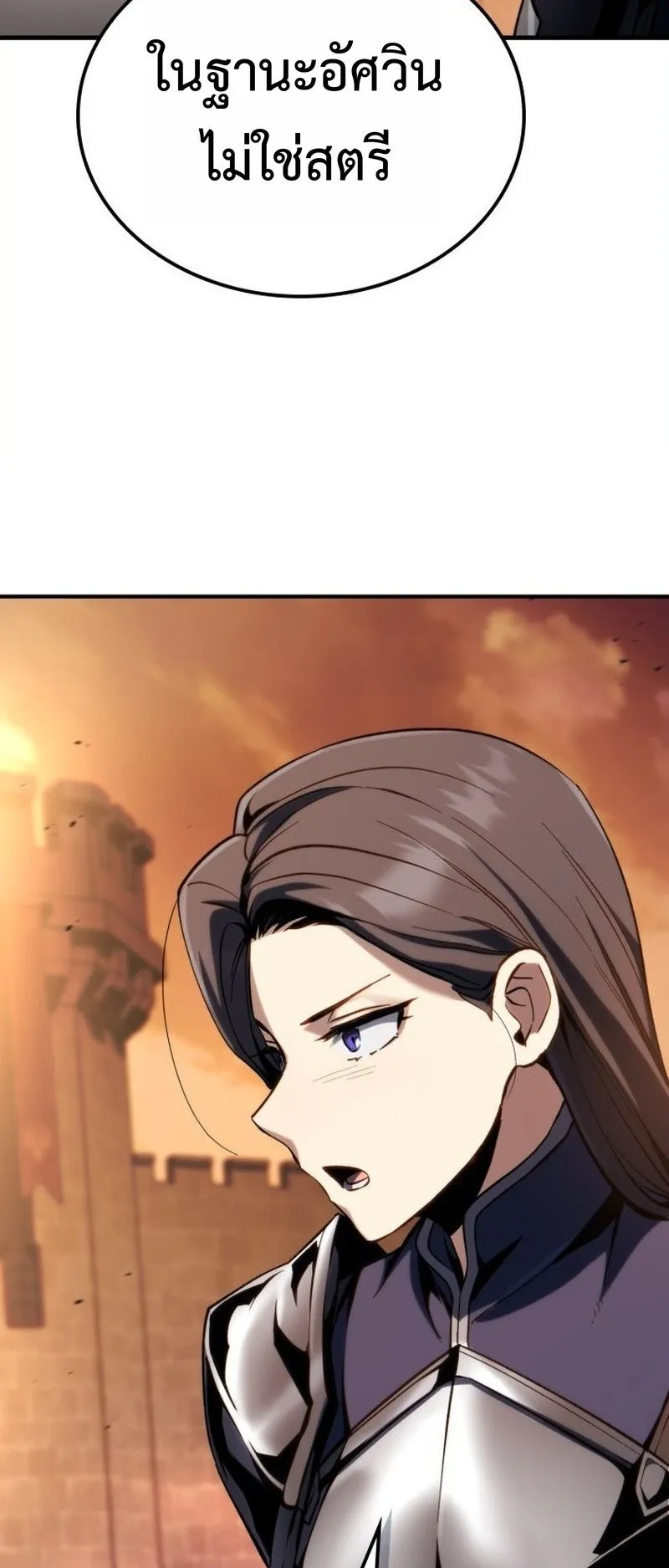 I Became The Rogue First Prince ตอนที่ 8 หน้า 50
