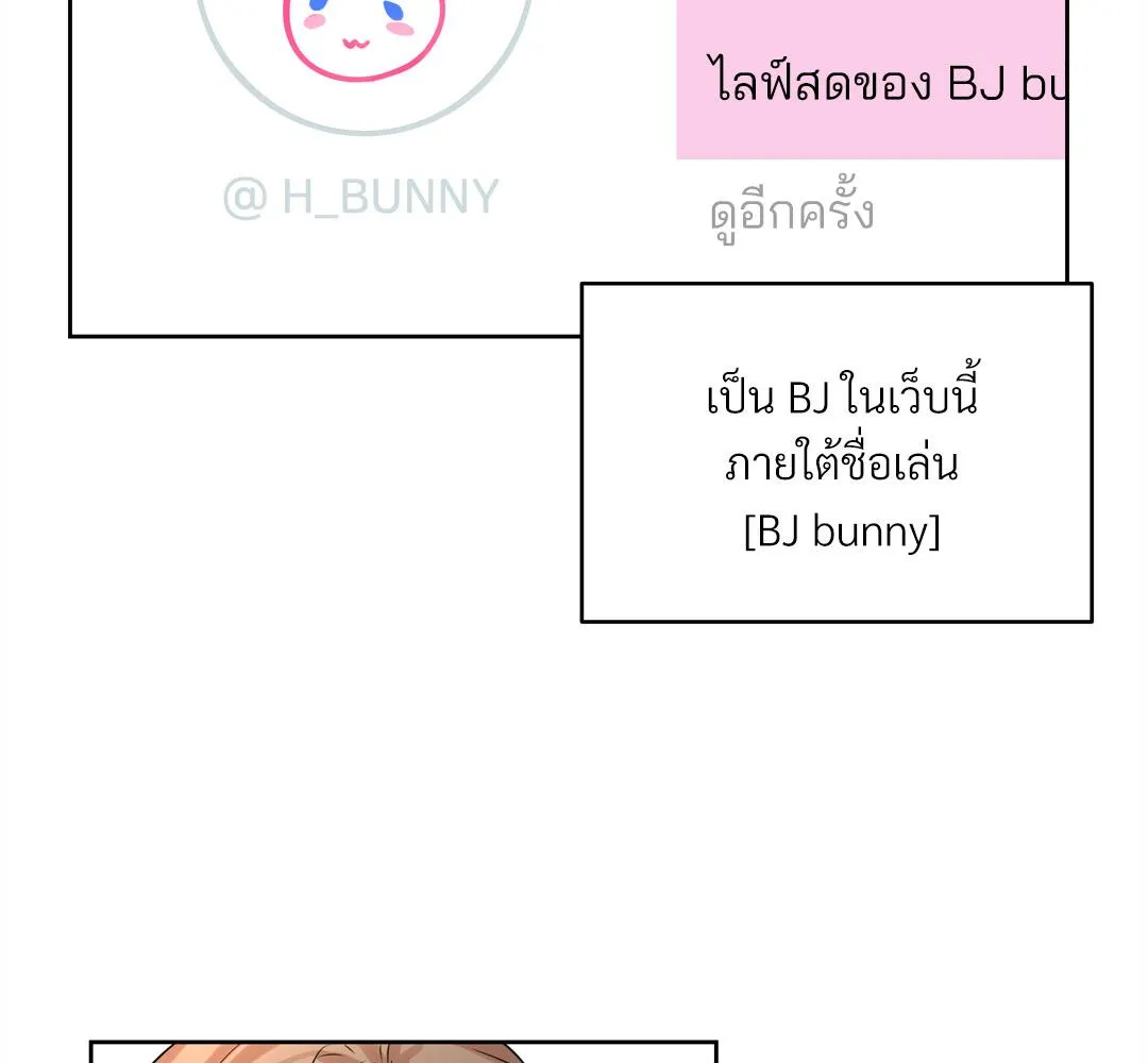 CAMBOY BUNNY (R+) ตอนที่ 1 หน้า 70