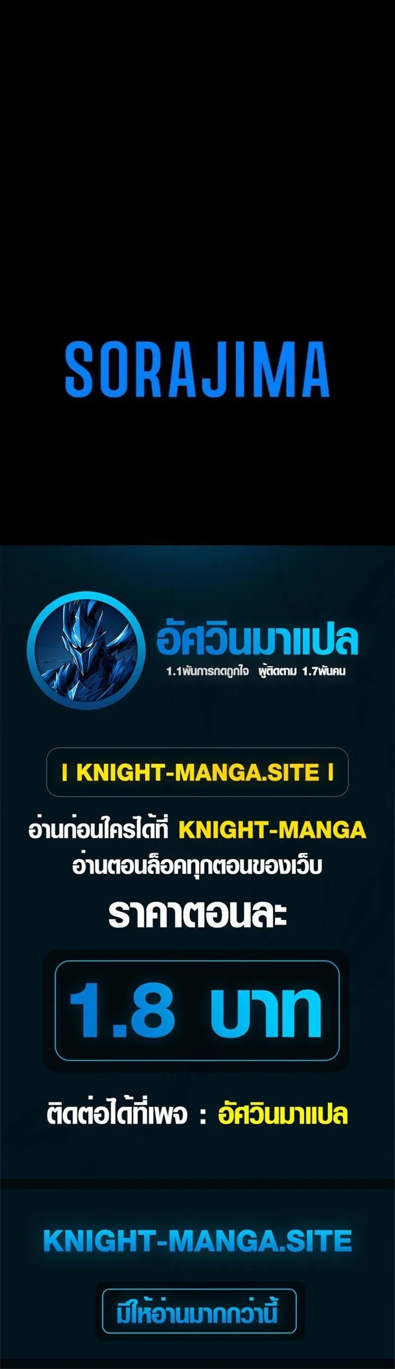 The Magic Theory of the Regressed Sword Saint ตอนที่ 13 หน้า 75