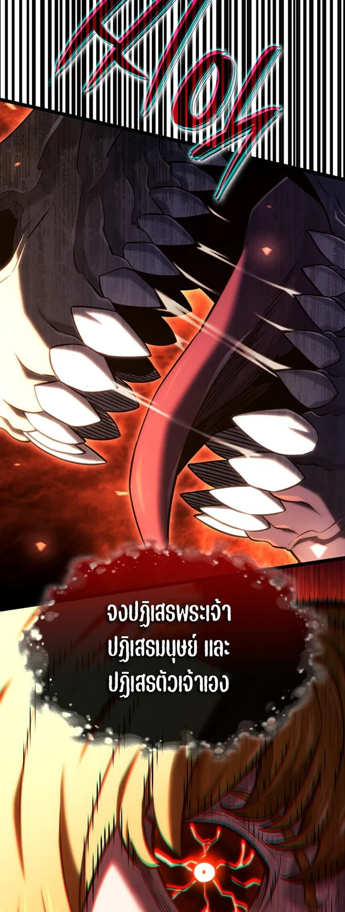 Revenge of the Iron-Blooded Sword Hound ตอนที่ 151 หน้า 46