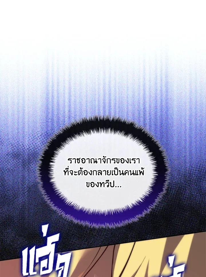 Overgeared ตอนที่ 275 หน้า 186
