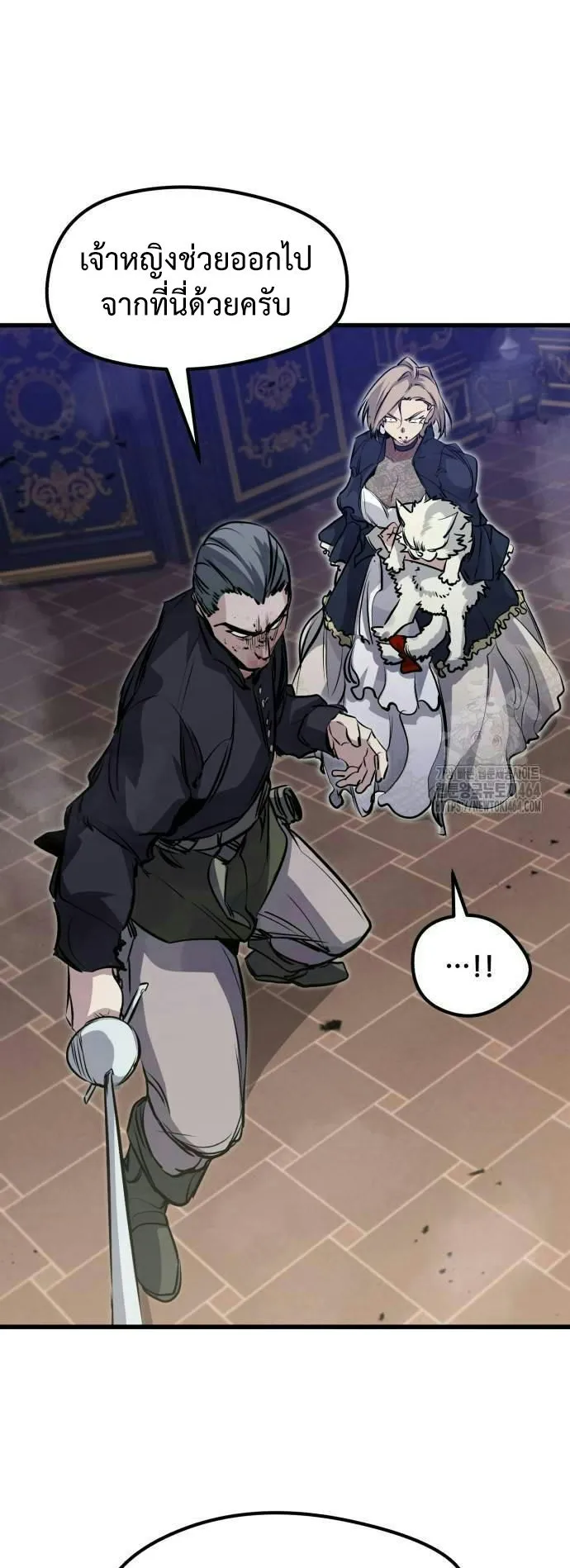 The Regressed Mercenary’s Machinations ตอนที่ 11 หน้า 60