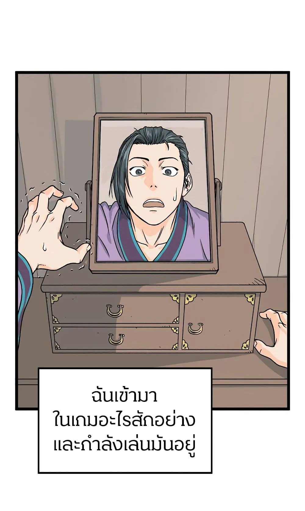 Murim Login ตอนที่ 2 หน้า 12