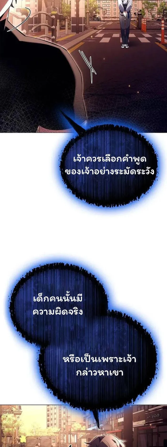 Night of the Ogre ตอนที่ 38 หน้า 32