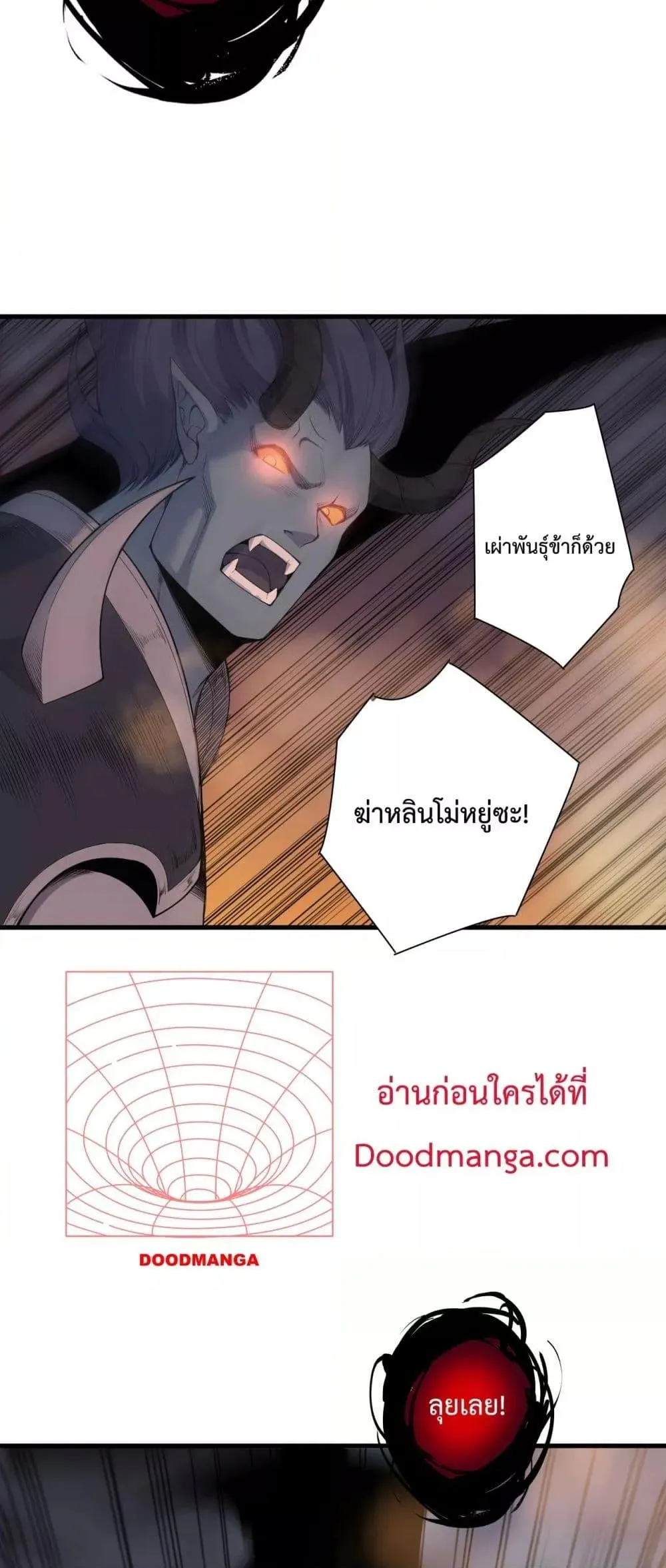 Disastrous Necromancer ตอนที่ 134 หน้า 50