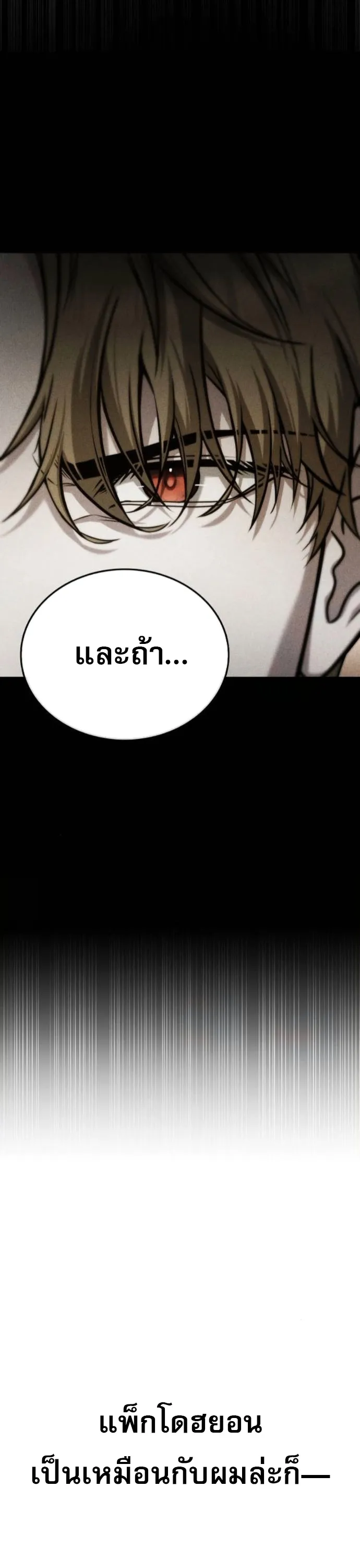 Zombie Papa ตอนที่ 16 หน้า 63