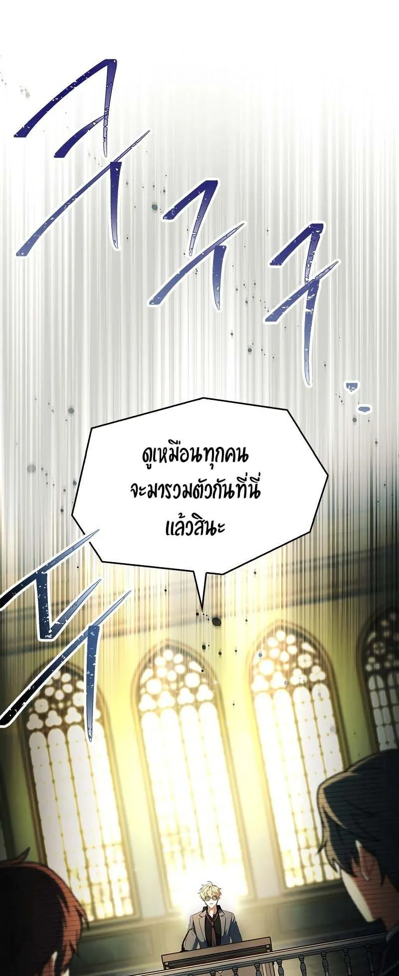 The Legendary Hero is an Academy Honors Student ตอนที่ 5 หน้า 14