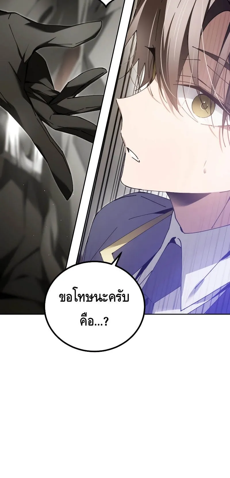Magic Academy’s Genius Blinker ตอนที่ 7 หน้า 71
