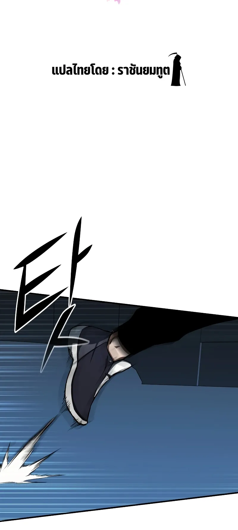 Absolute Necromancer ตอนที่ 2 หน้า 18