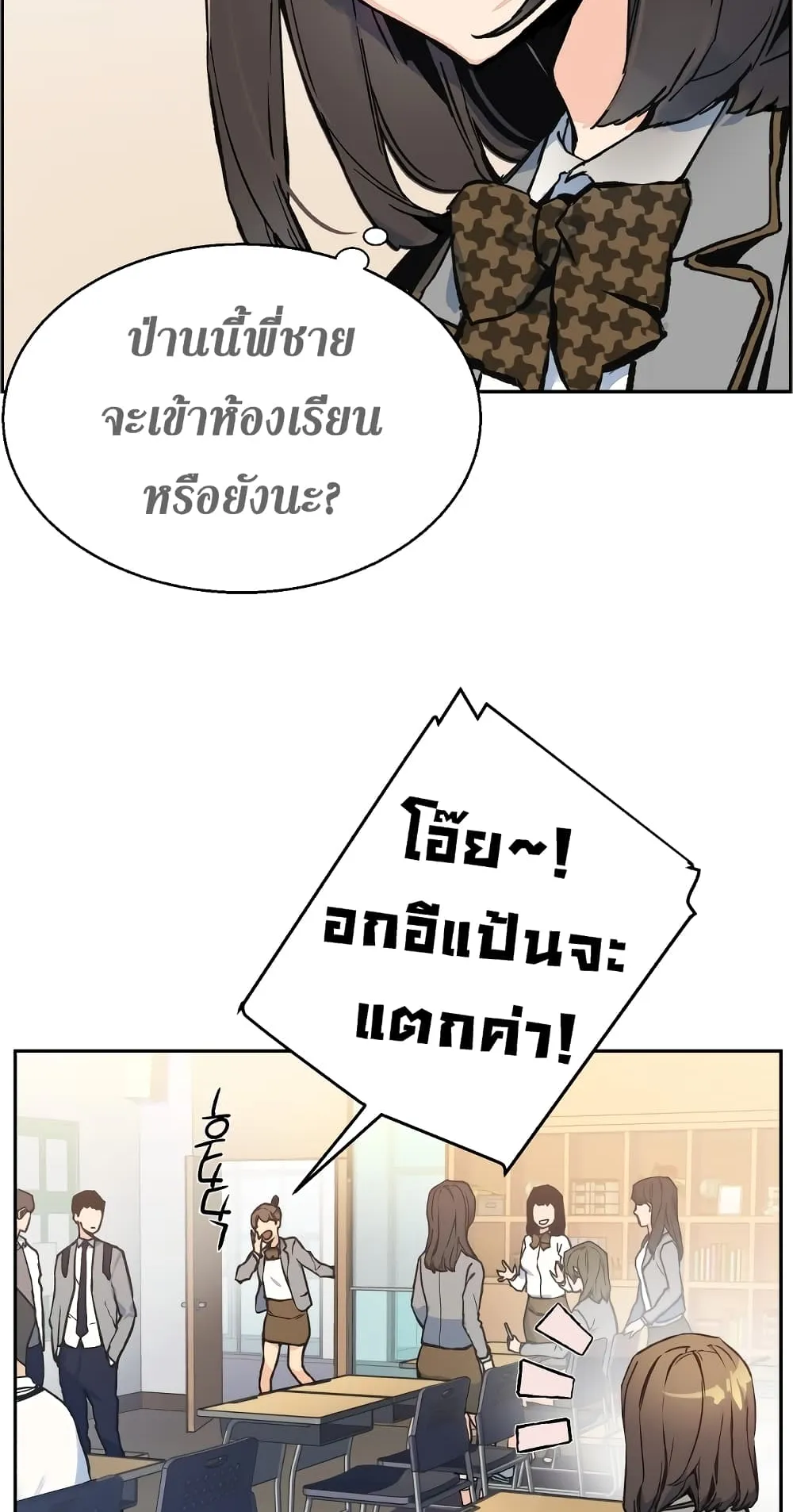 Mercenary Enrollment ตอนที่ 1 หน้า 164