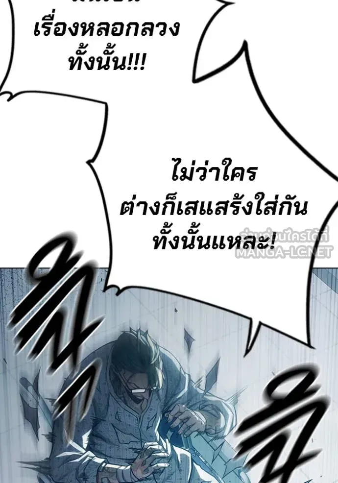 Juvenile Prison ตอนที่ 52 หน้า 75