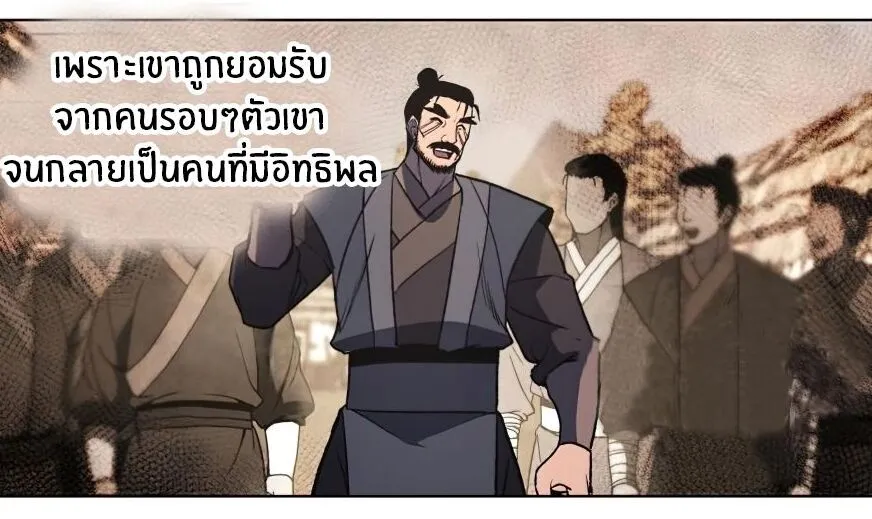 I Reincarnated As The Crazed Heir ตอนที่ 12 หน้า 84
