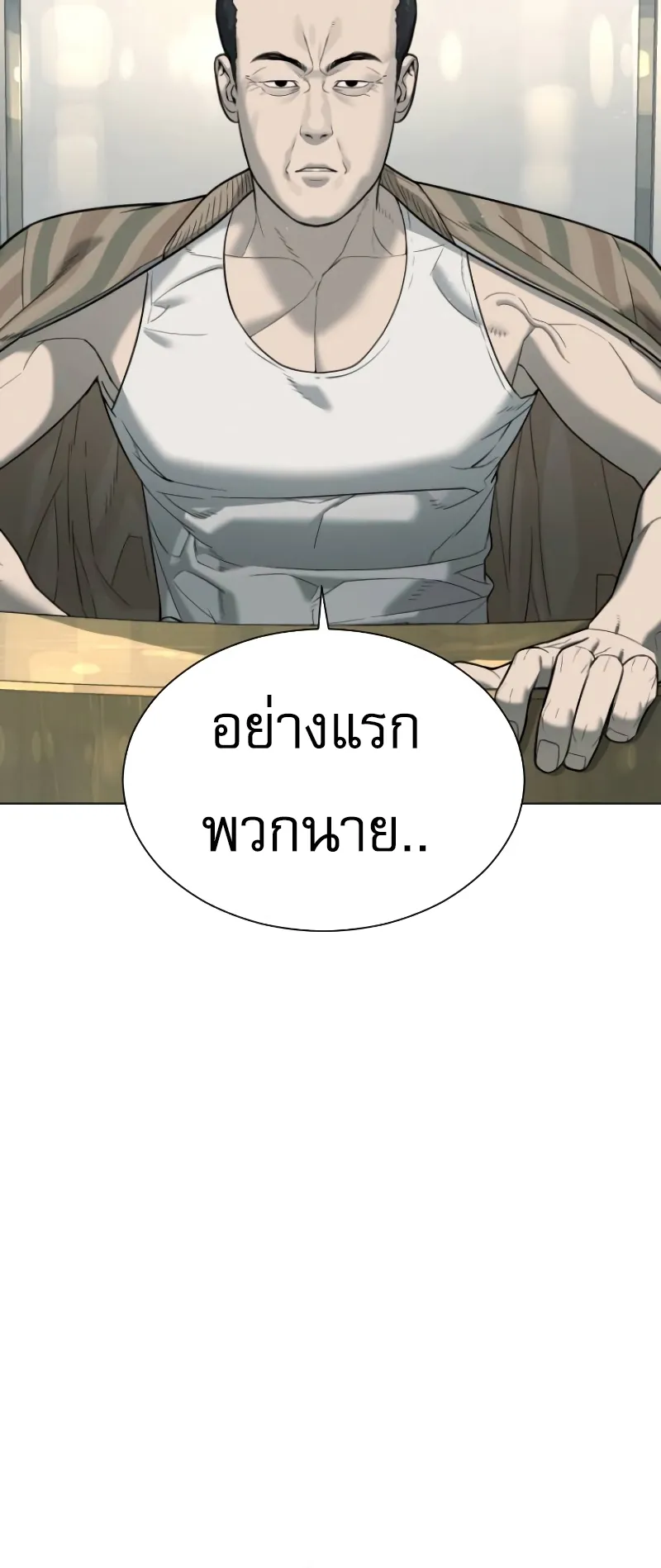 Killer Peter ตอนที่ 6 หน้า 106
