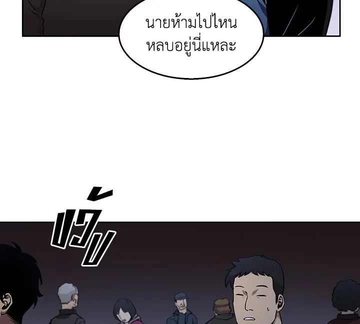 Tomb Raider King ตอนที่ 5 หน้า 56