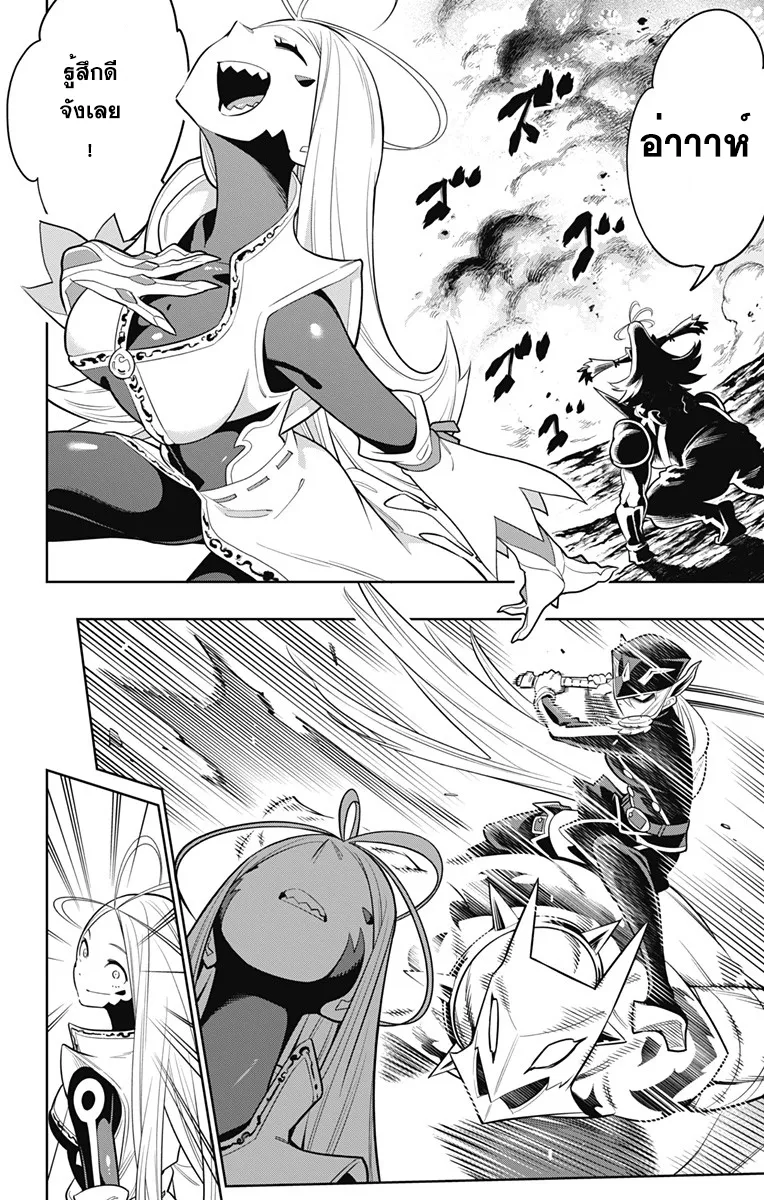Mato Seihei no Slave ตอนที่ 6 หน้า 13