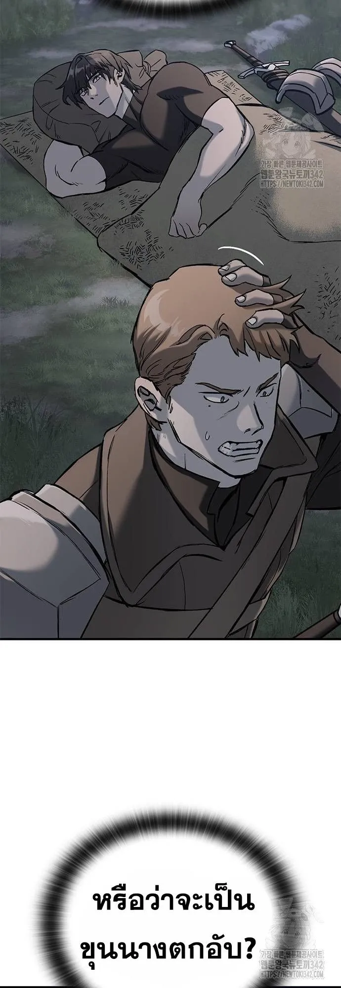 Eternally Regressing Knight ตอนที่ 11 หน้า 53
