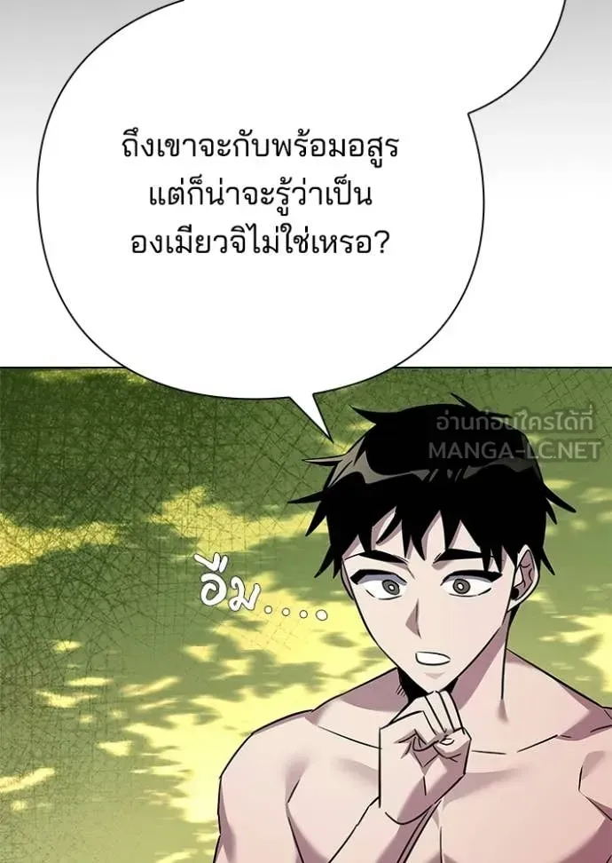 Night of the Ogre ตอนที่ 106 หน้า 55