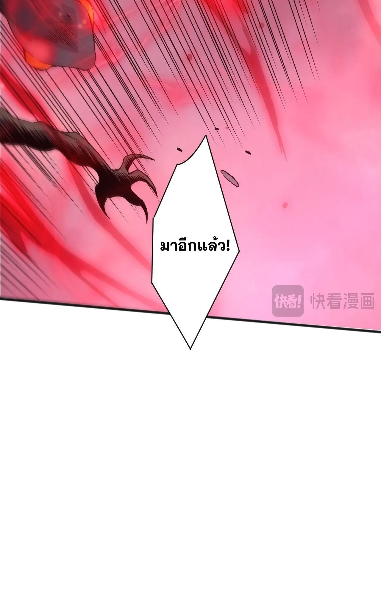 Disastrous Necromancer ตอนที่ 293 หน้า 22