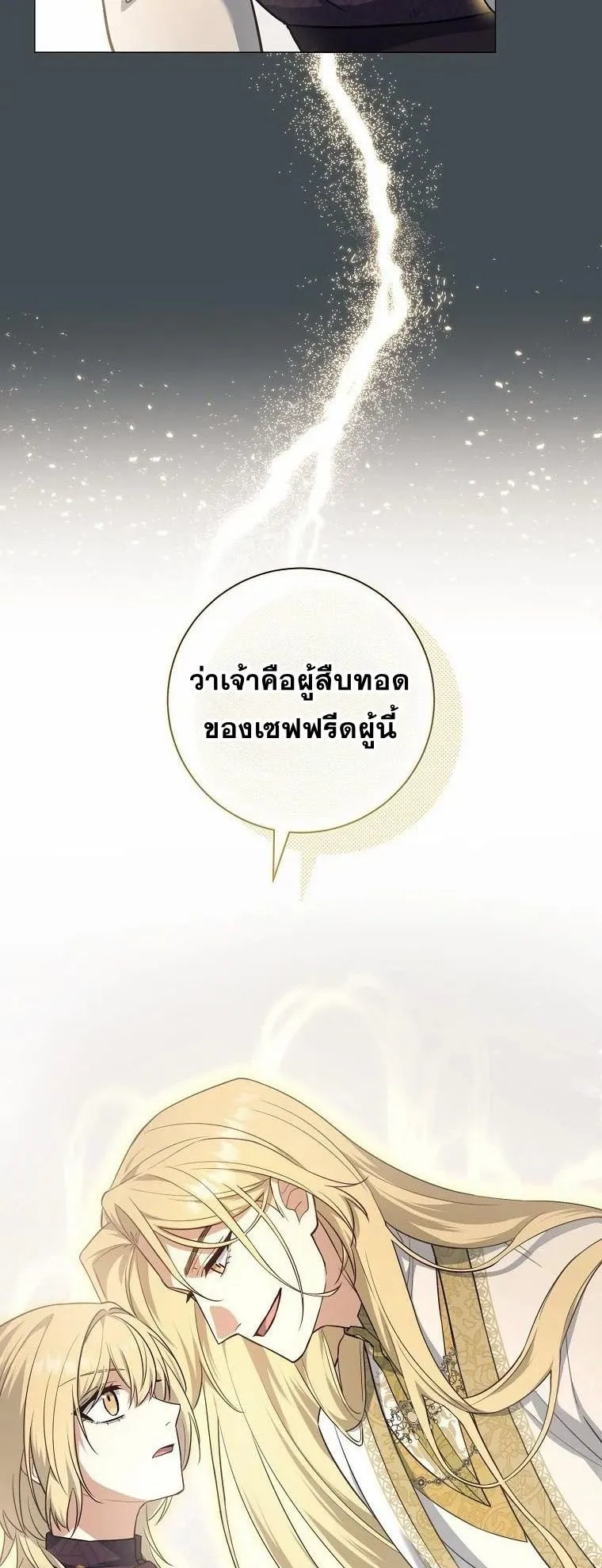 Magic Lord ตอนที่ 5 หน้า 29