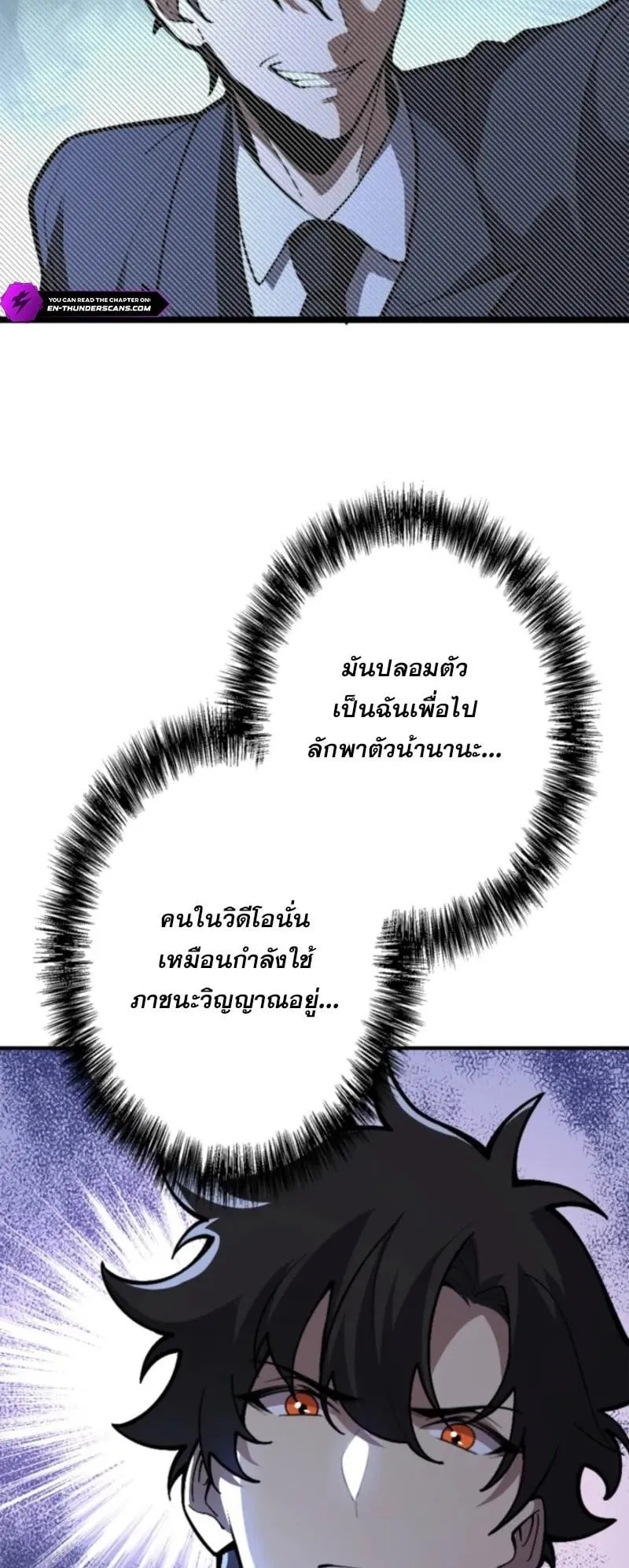 The Clan’s Failure Is a Former Continental Champion ตอนที่ 20 หน้า 56