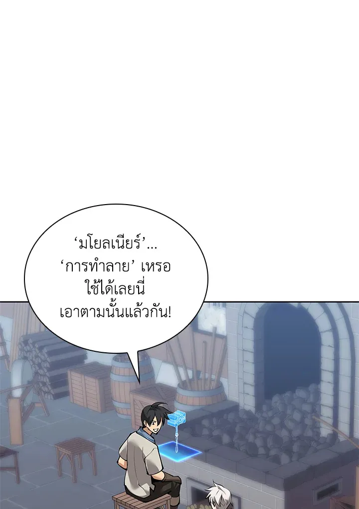 Overgeared ตอนที่ 239 หน้า 31