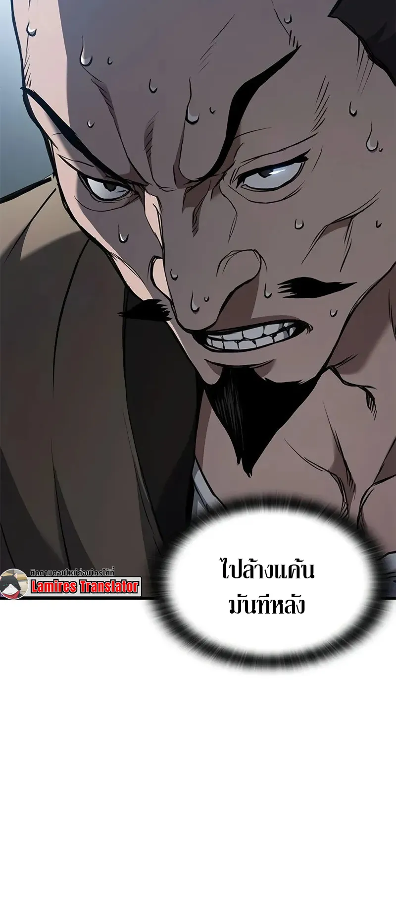 How a Demon Hunter Survives ตอนที่ 3 หน้า 8