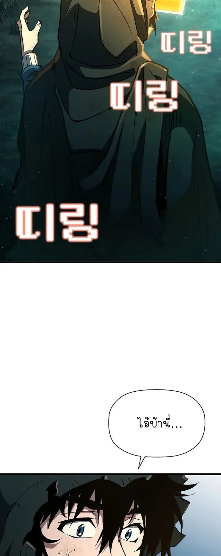 World’s Strongest Survivor ตอนที่ 7 หน้า 58