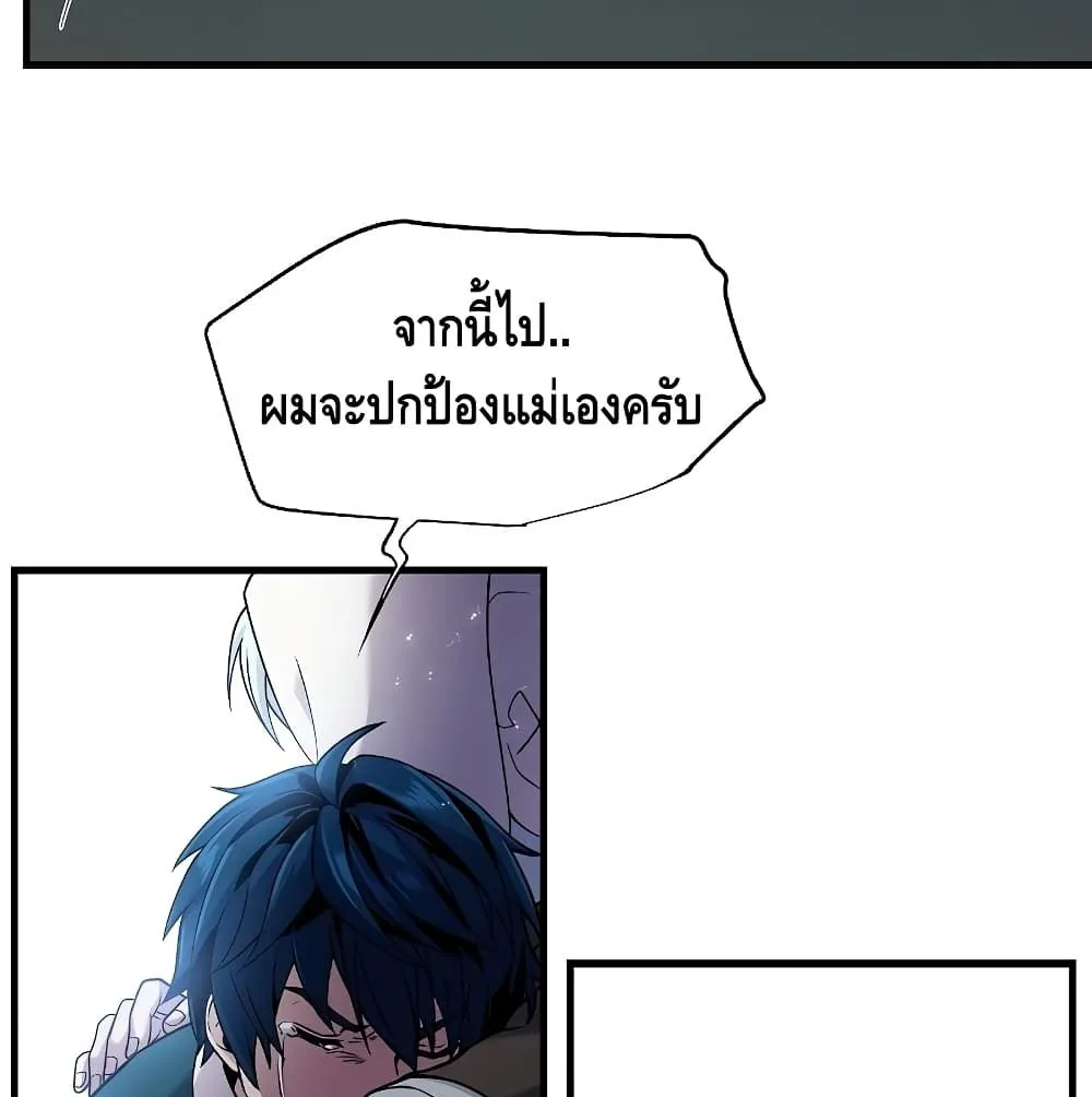 Return of The Unrivaled Spear Knight ตอนที่ 5 หน้า 80