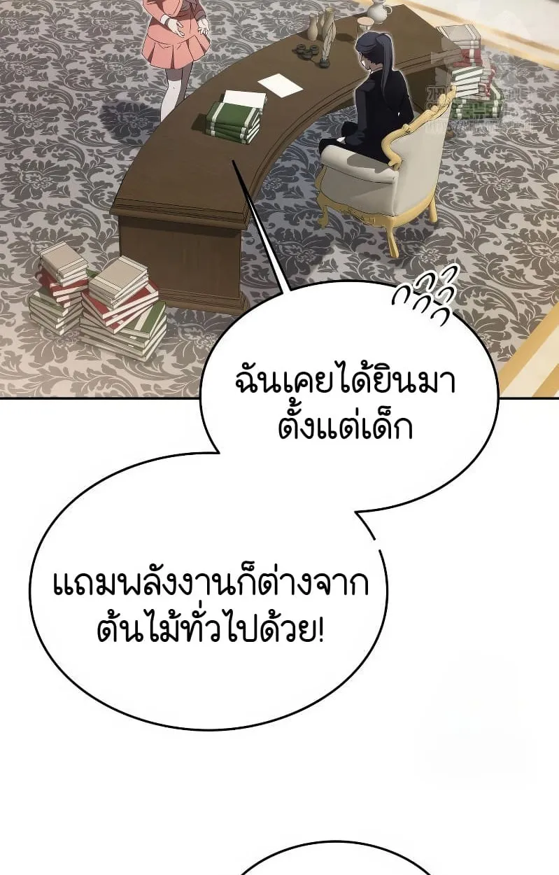 Shinsu Kindergarten ตอนที่ 17 หน้า 137