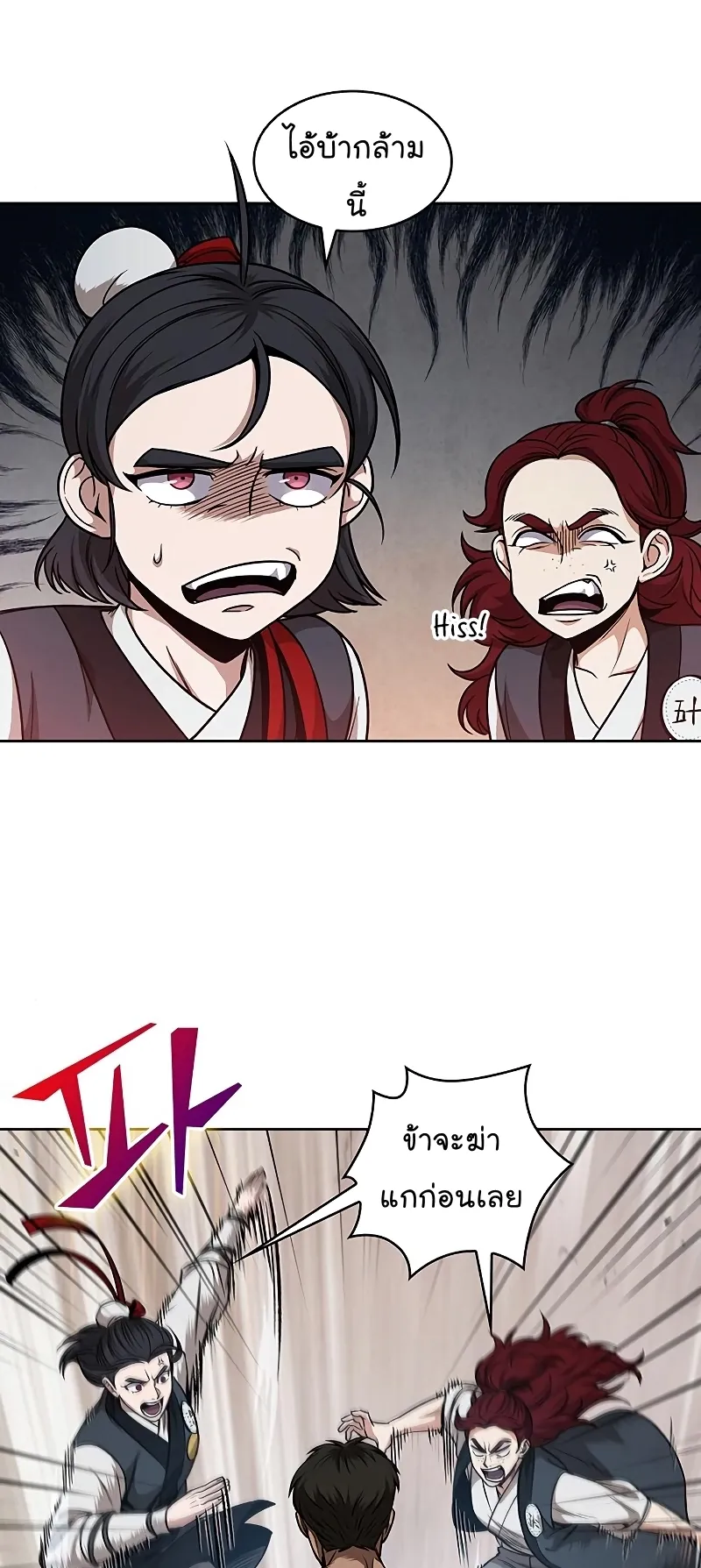 Nano Machine Chapter 63 หน้า 8