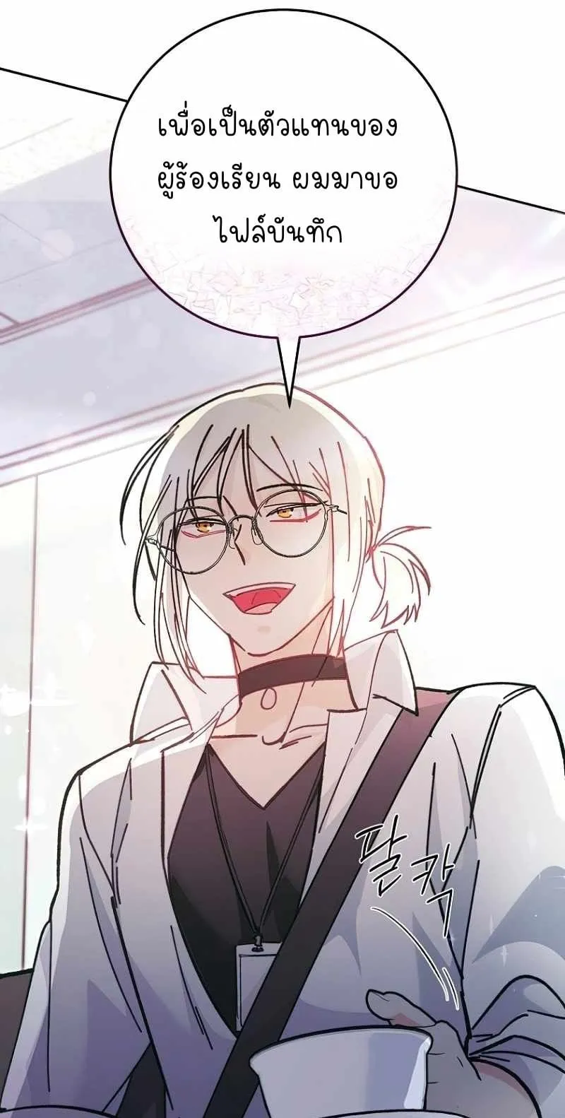 I Became a Civil Servant in a Magical World ตอนที่ 2 หน้า 68
