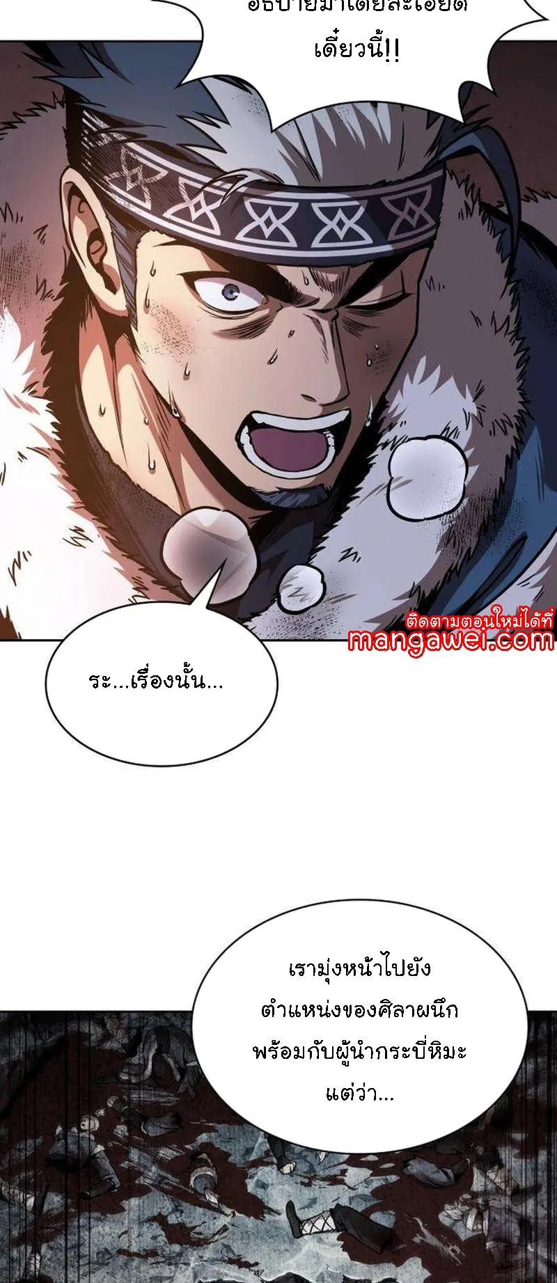 Nano Machine Chapter 264 หน้า 36