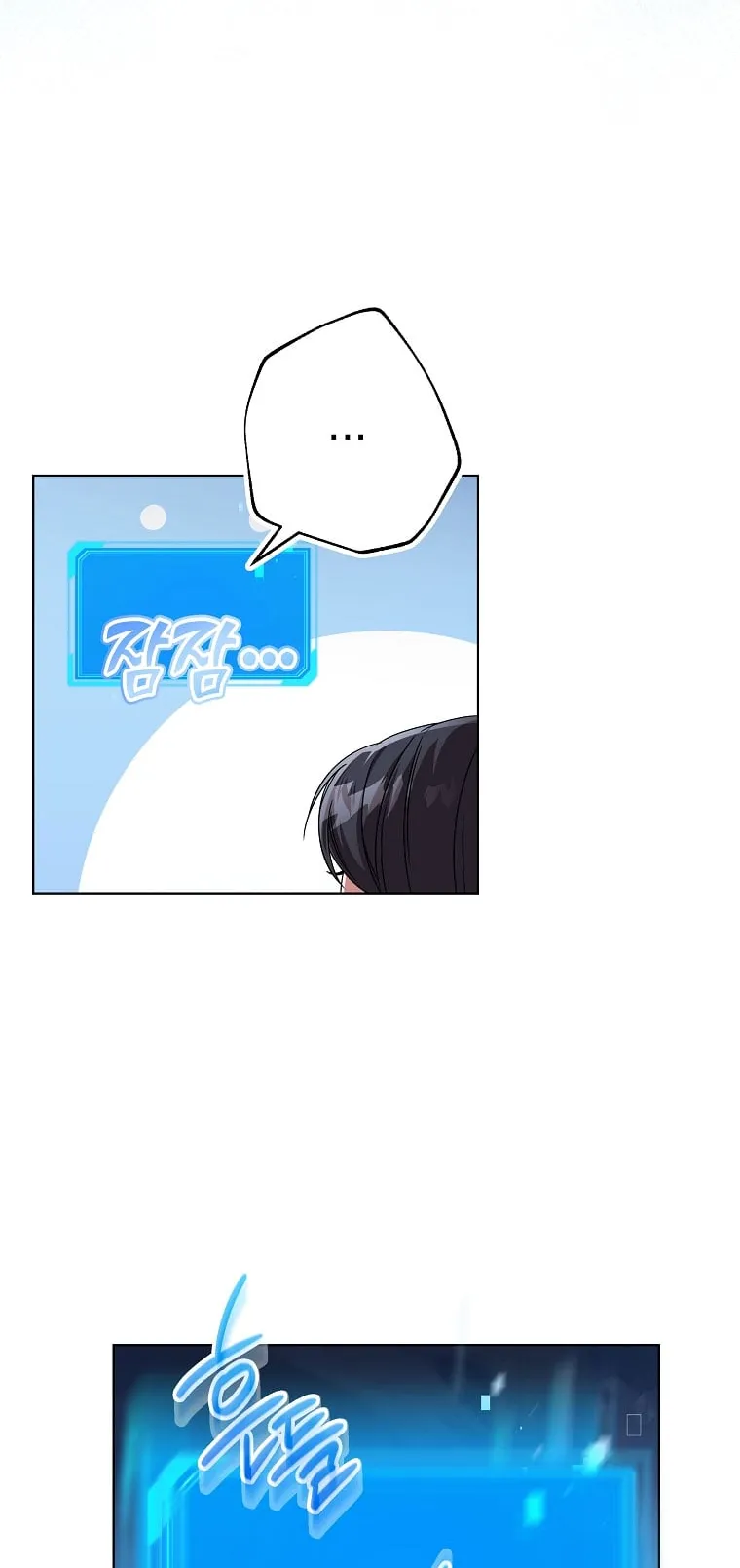 Civil Servant Hunter’s S-Class Resignation Log ตอนที่ 3 หน้า 55
