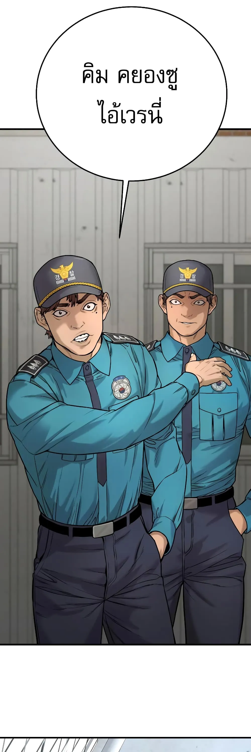 Return of the Bloodthirsty Police ตอนที่ 2 หน้า 5