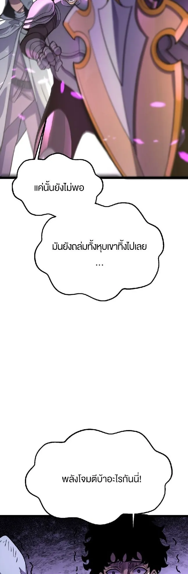 Rebirth My Vengeance Through the Mirror ตอนที่ 15 หน้า 30