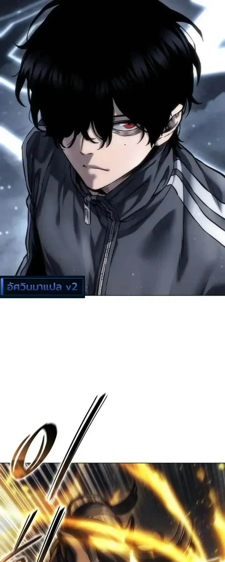The End of the World War ตอนที่ 8 หน้า 29