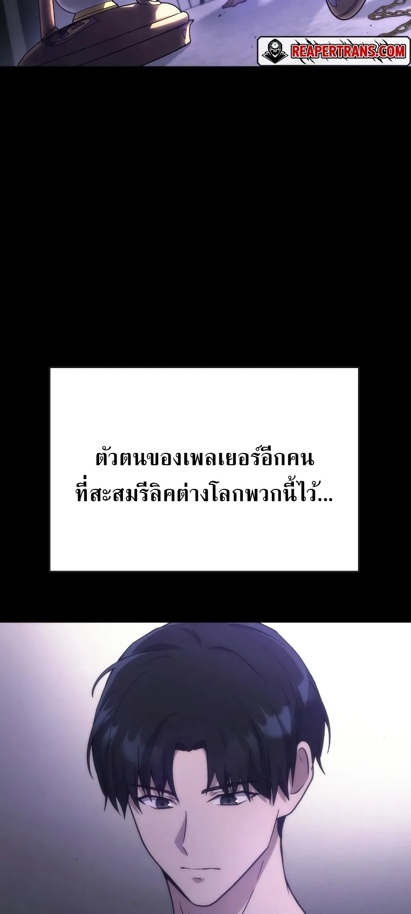 The Martial God Who Regressed Back to Level 2 ตอนที่ 7 หน้า 46