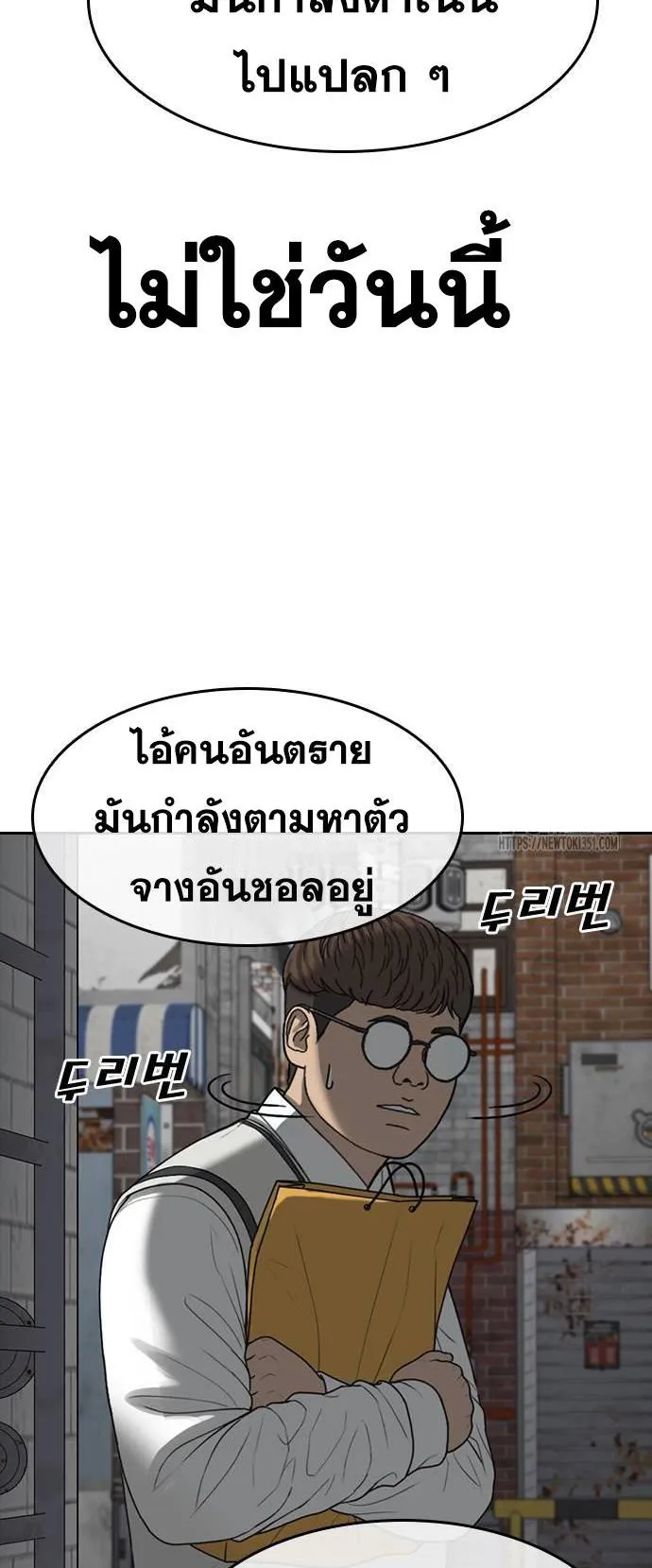 Loser Life 2 ตอนที่ 39 หน้า 9