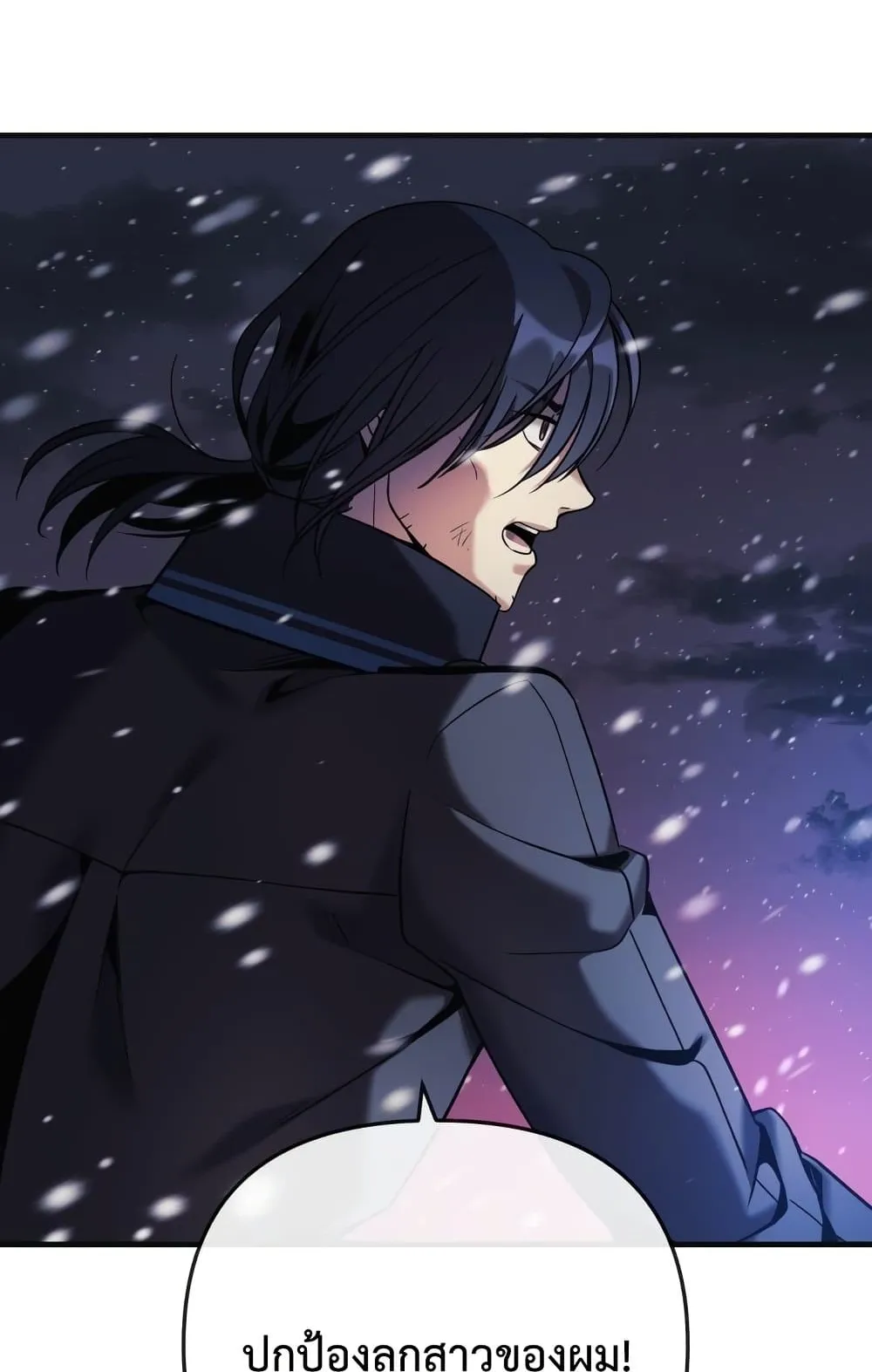 My Daughter is the Final Boss ตอนที่ 1 หน้า 33