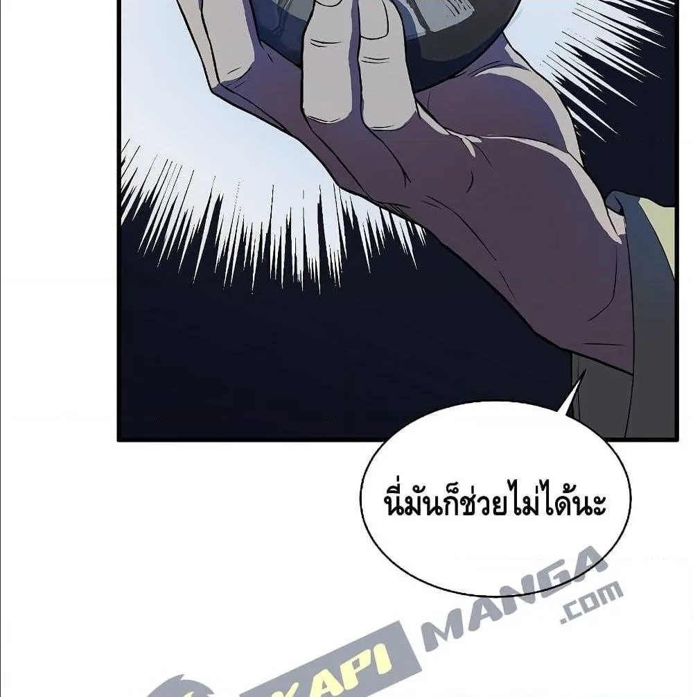 Return of The Unrivaled Spear Knight ตอนที่ 1 หน้า 27