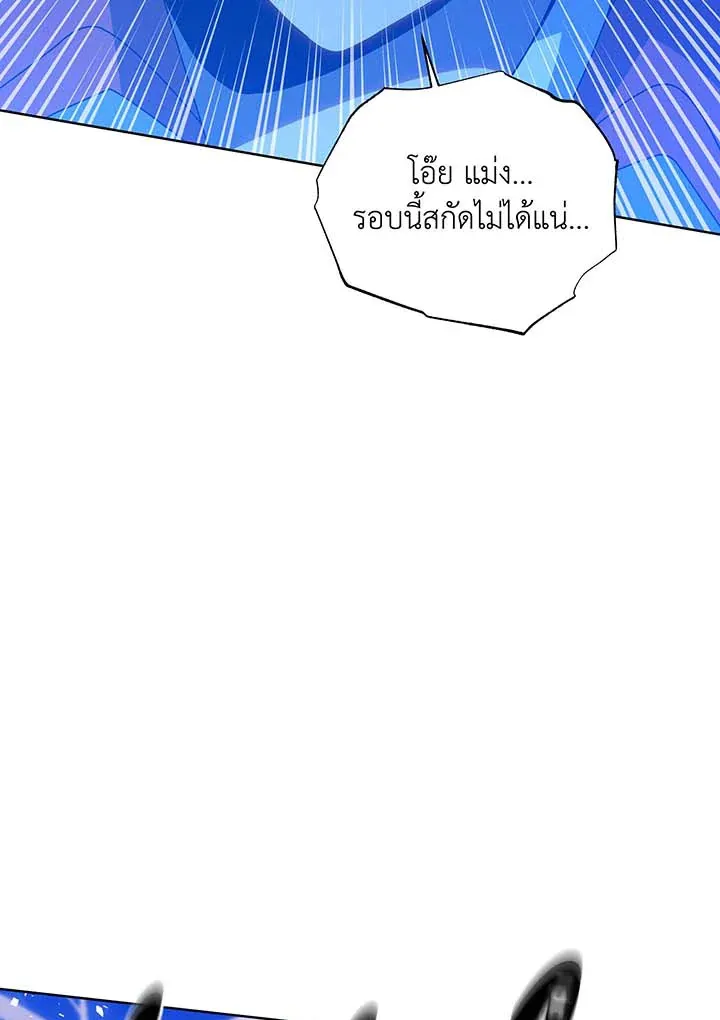 Necromancer Academy’s Genius Summoner Chapter 135 หน้า 153
